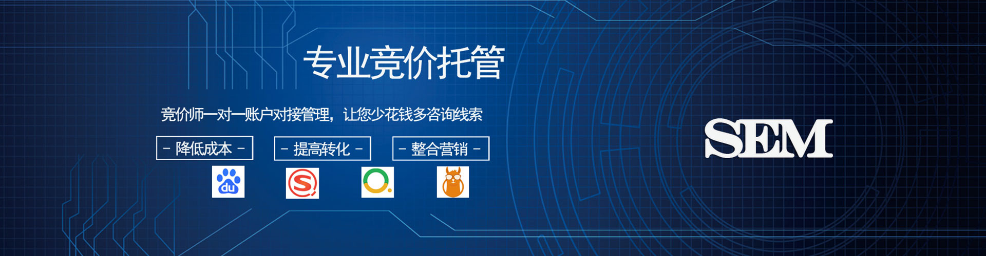 阳东sem代理